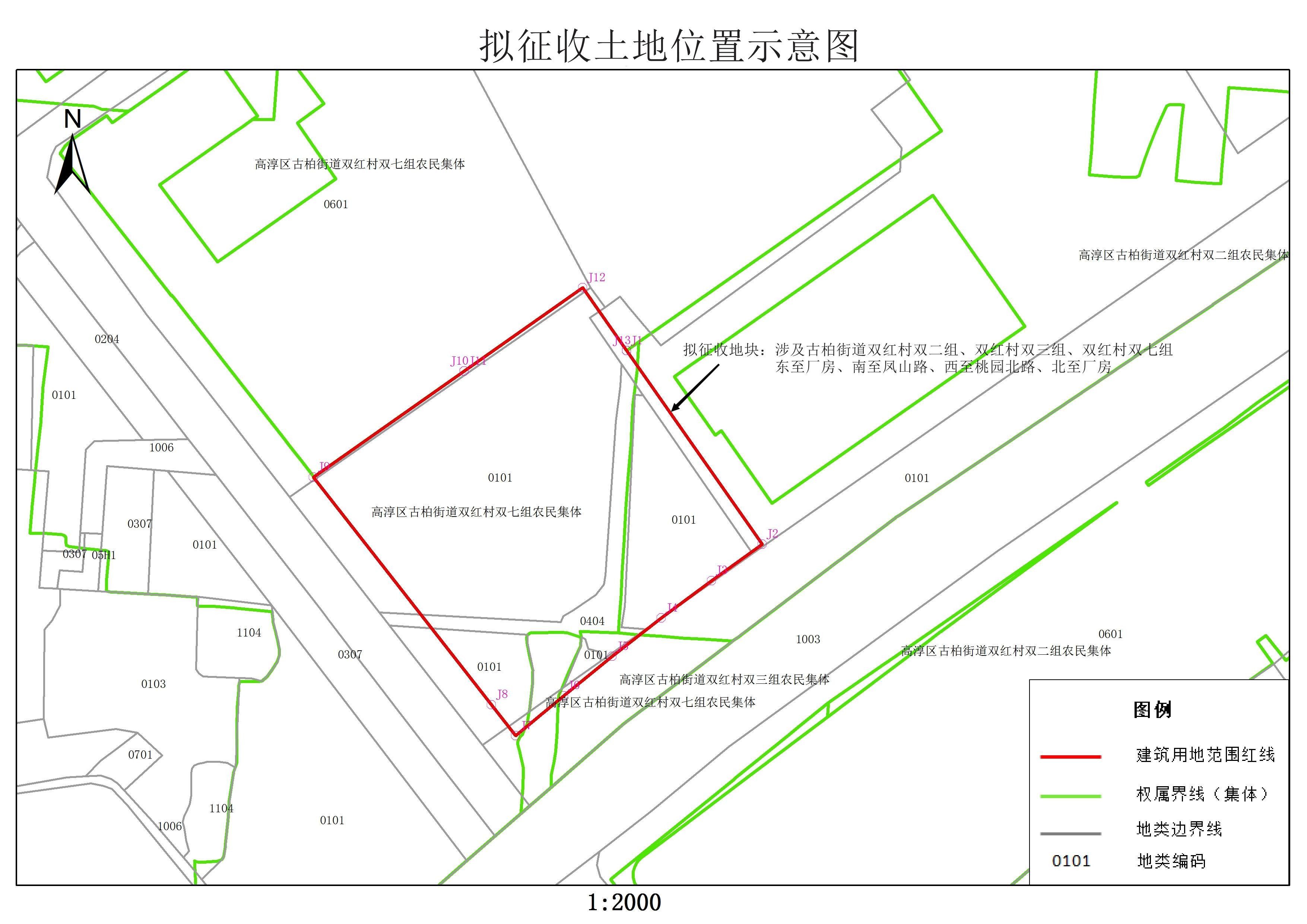 南京市高淳区人民政府征收土地公告 宁（高）征告〔2023〕6号